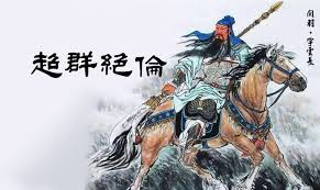 Siêu quần tuyệt luân