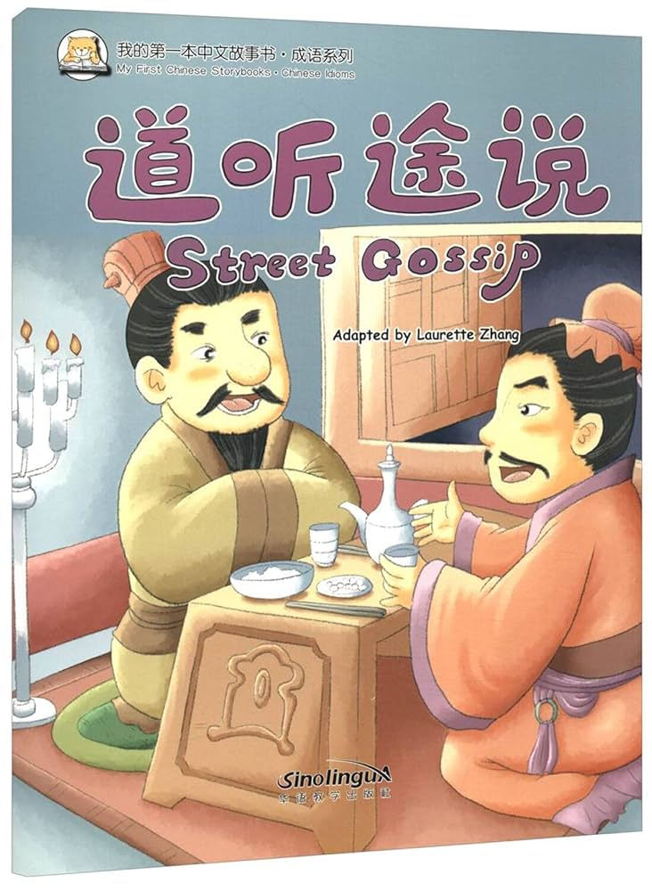 Đạo thính đồ thuyết