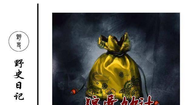 Cẩm nang diệu kế