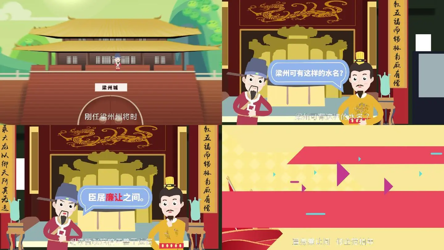 Liêm Tuyền nhượng thủy