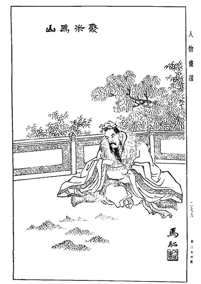 Tụ mễ vi sơn