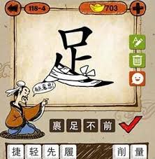 Khoả túc bất tiền